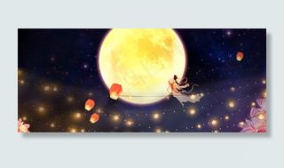 中秋夜嫦娥仙子飞天图