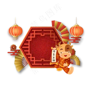 新年立体剪纸边框