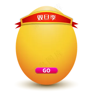 双旦促销金蛋 双旦促销金蛋
