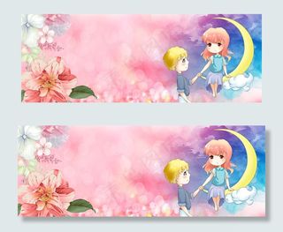 温馨情侣banner