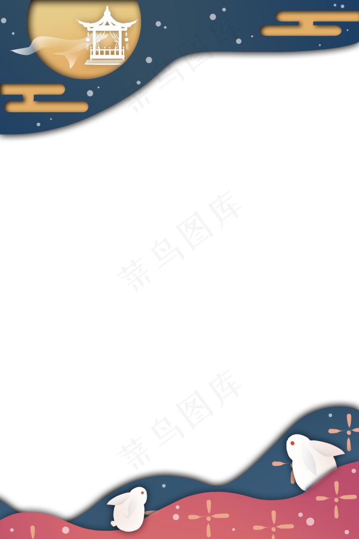 立体剪纸中秋节海报边框