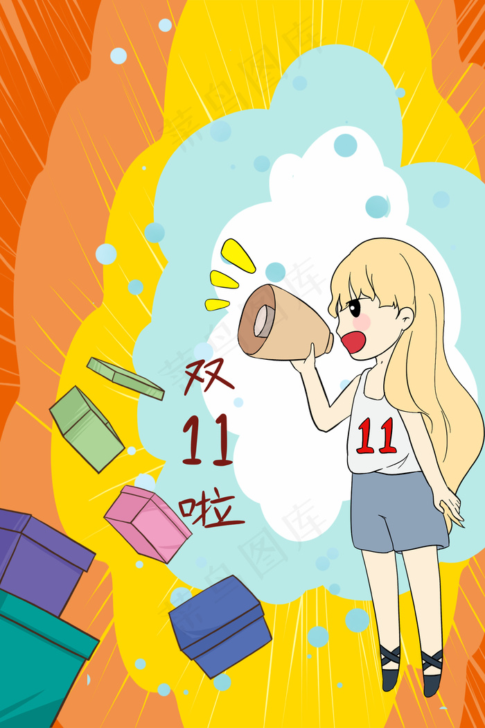 双十一插画风包裹喇叭海报