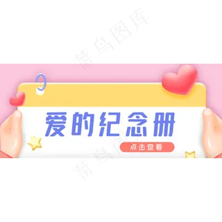 七夕节微信公众首图