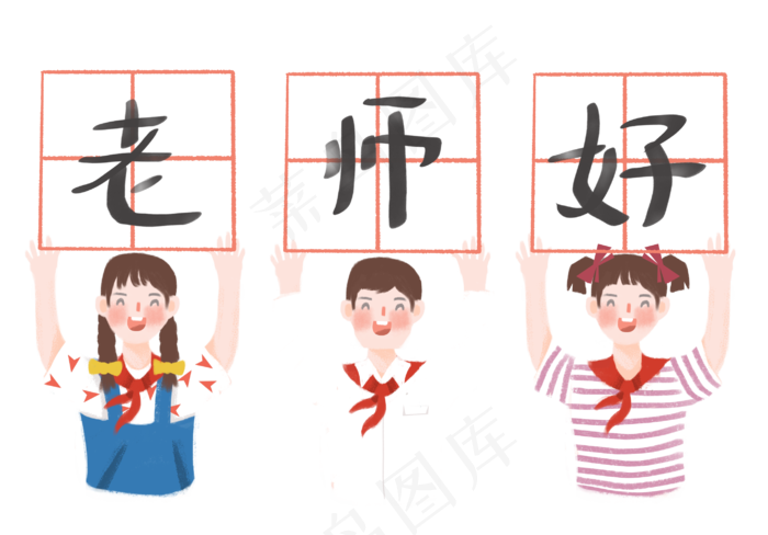 教师节创意复古小清新学生