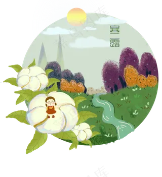 二十四节气寒露图