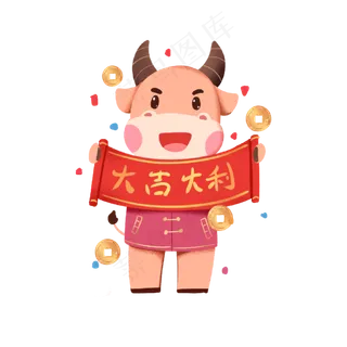 2021牛年日历拜年对联