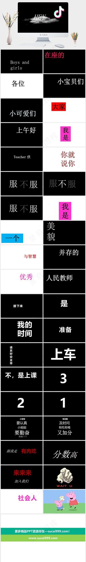 黑色营销硬朗PPT模板