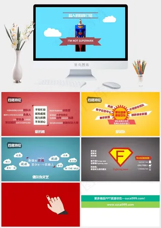 青色卡通风简洁PPT模板