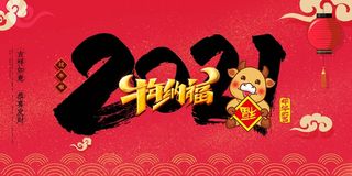 新年背景图片