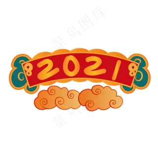 2021年牌匾