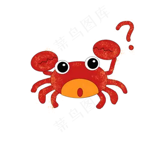 疑问表情小螃蟹