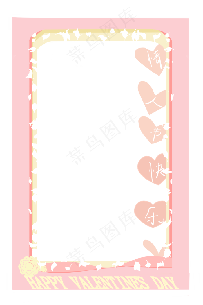 情人节粉色系剪纸边框(3543X5315(DPI:299))psd模版下载