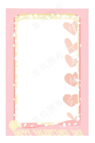 情人节粉色系剪纸边框