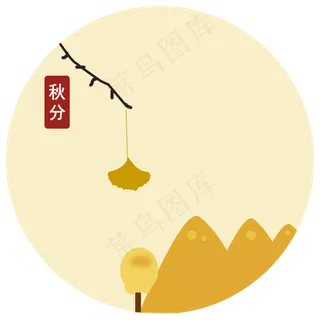 二十四节气之秋分 二十四节气之秋分
