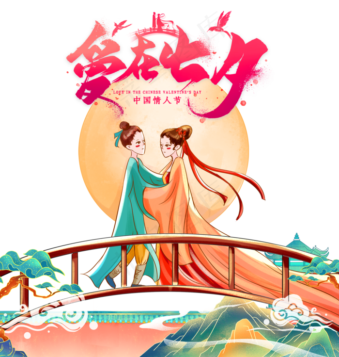 浪漫爱在七夕