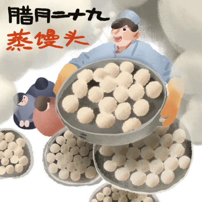 腊月二十九蒸馒头年俗过年春节P(4000X4000(DPI:300))psd模版下载