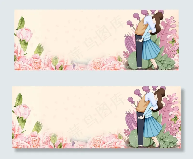 清新情侣banner(1900*700px 	       )psd模版下载
