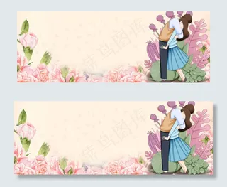 清新情侣banner