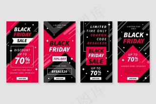 网络黑色星期五平面设计模板故事