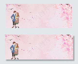 清新浪漫情侣banner