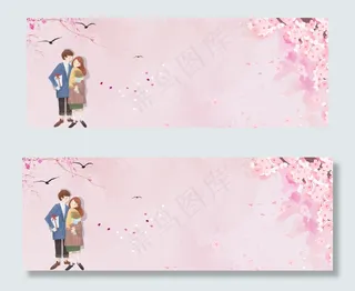 清新浪漫情侣banner
