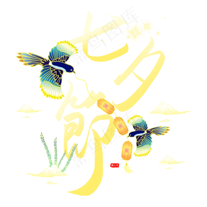 爱情七夕情人节(2000X2000(DPI:72))psd模版下载