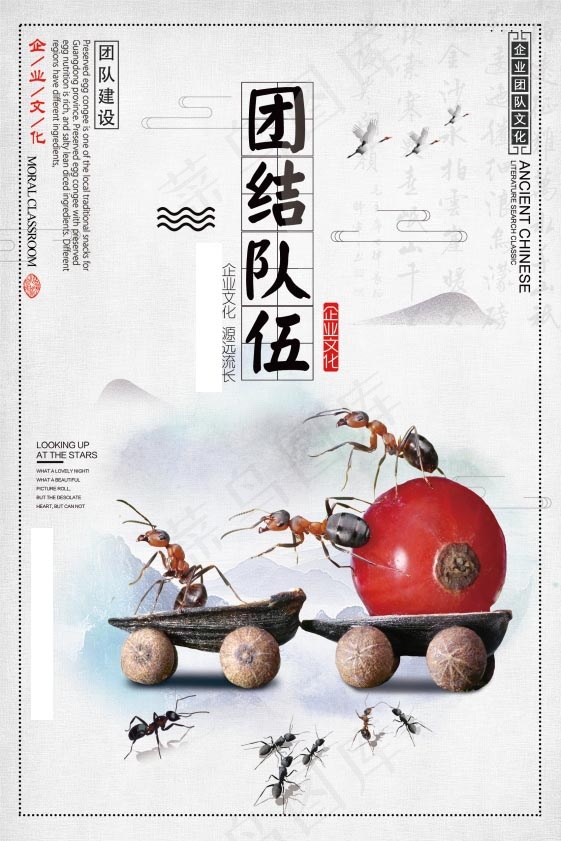 企业文化挂画  励志海报 诚信文明海报psd模版下载