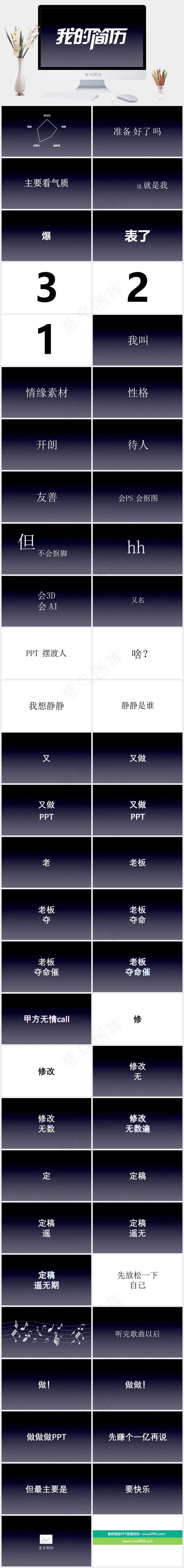 黑色营销硬朗PPT模板