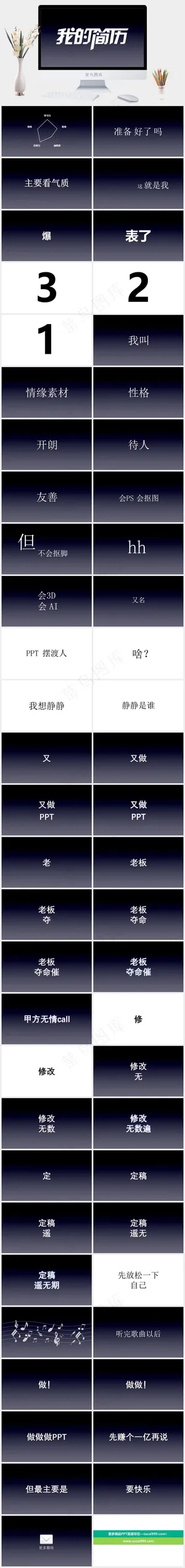 黑色营销硬朗PPT模板