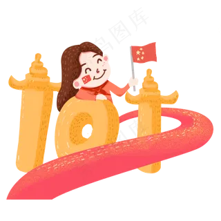 创意十一国庆节小清新设计