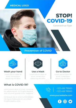 信息冠状病毒宣传单,DM传单