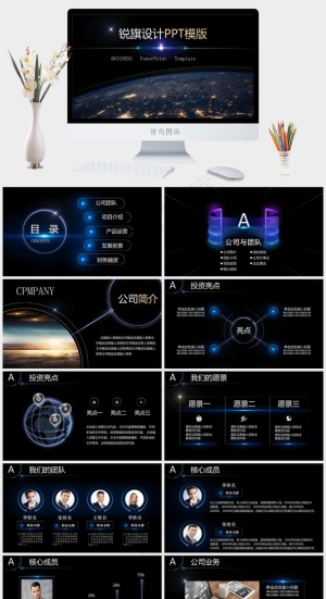 黑色实景风硬朗PPT模板预览图