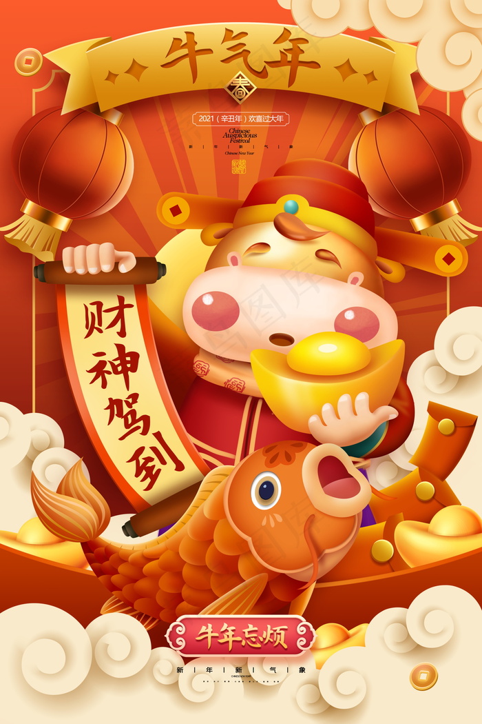春节新年海报 牛年海报psd模版下载