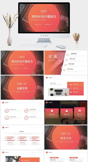 红色营销PPT模板预览图