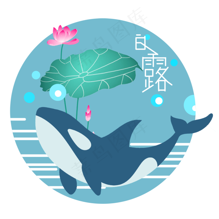 白露二十四节气插画