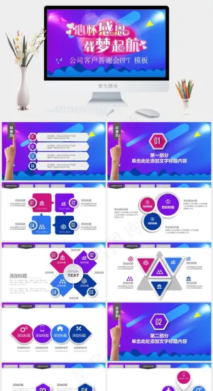 紫色营销PPT模板预览图