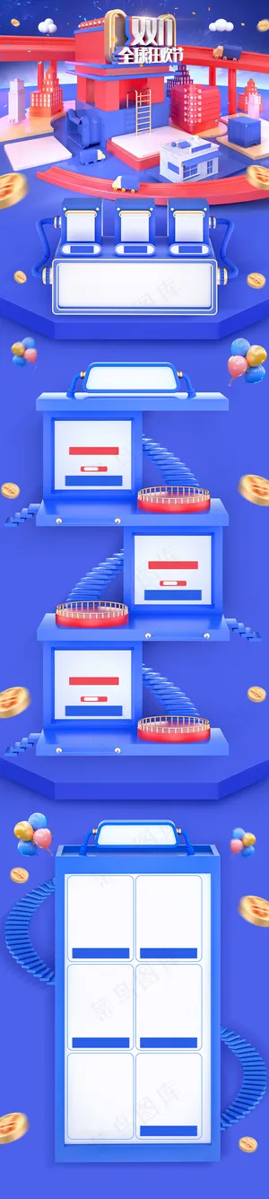 双11全球狂欢节蓝色c4d微立体电商首页