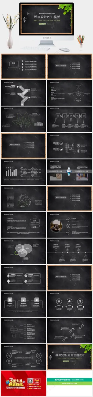 灰色营销硬朗PPT模板