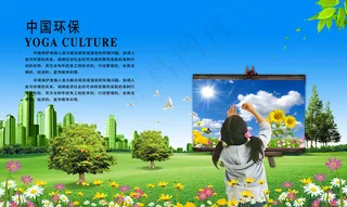 绿色环保 春天 绿色 春季