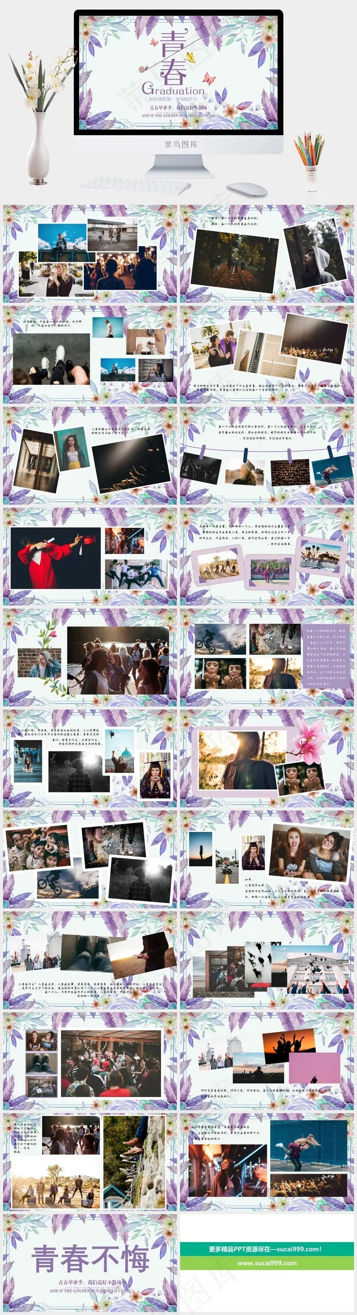 灰色水彩风PPT模板