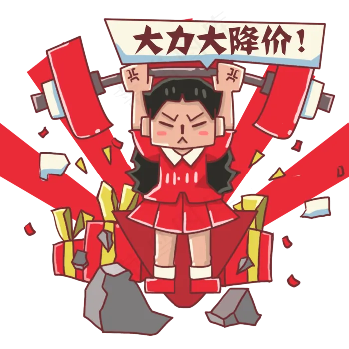 双十一电商促销大力降价(1024X1024(DPI:300))psd模版下载