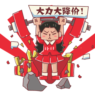 双十一电商促销大力降价