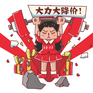 双十一电商促销大力降价