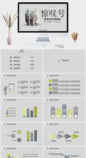 灰色标准简洁素雅PPT模板