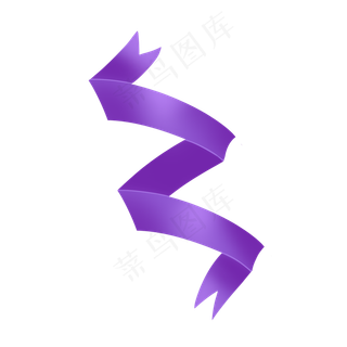 紫色浪漫唯美丝带飘带彩带