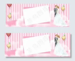 情侣浪漫粉色banner