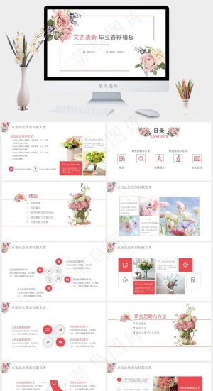 白色水彩风素雅PPT模板预览图