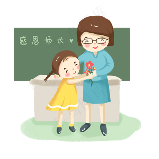 卡通感恩节感恩老师