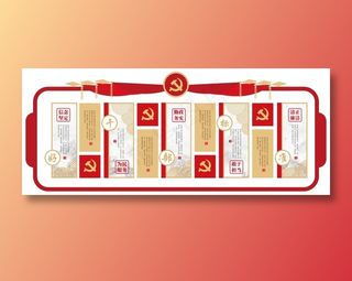 党建文化墙 党建造型
