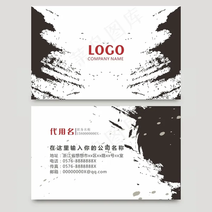 时尚大气创意名片设计cdr矢量模版下载